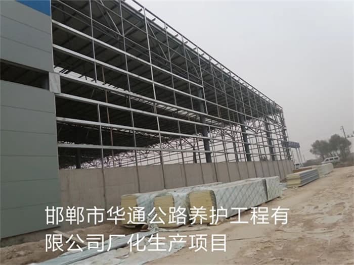 五常华通公路养护工程有限公司长化生产项目