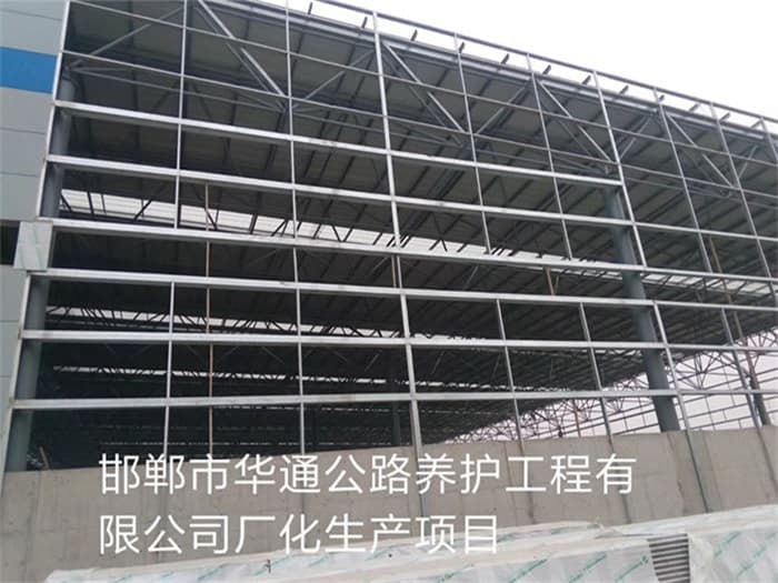 五常华通公路养护工程有限公司长化生产项目